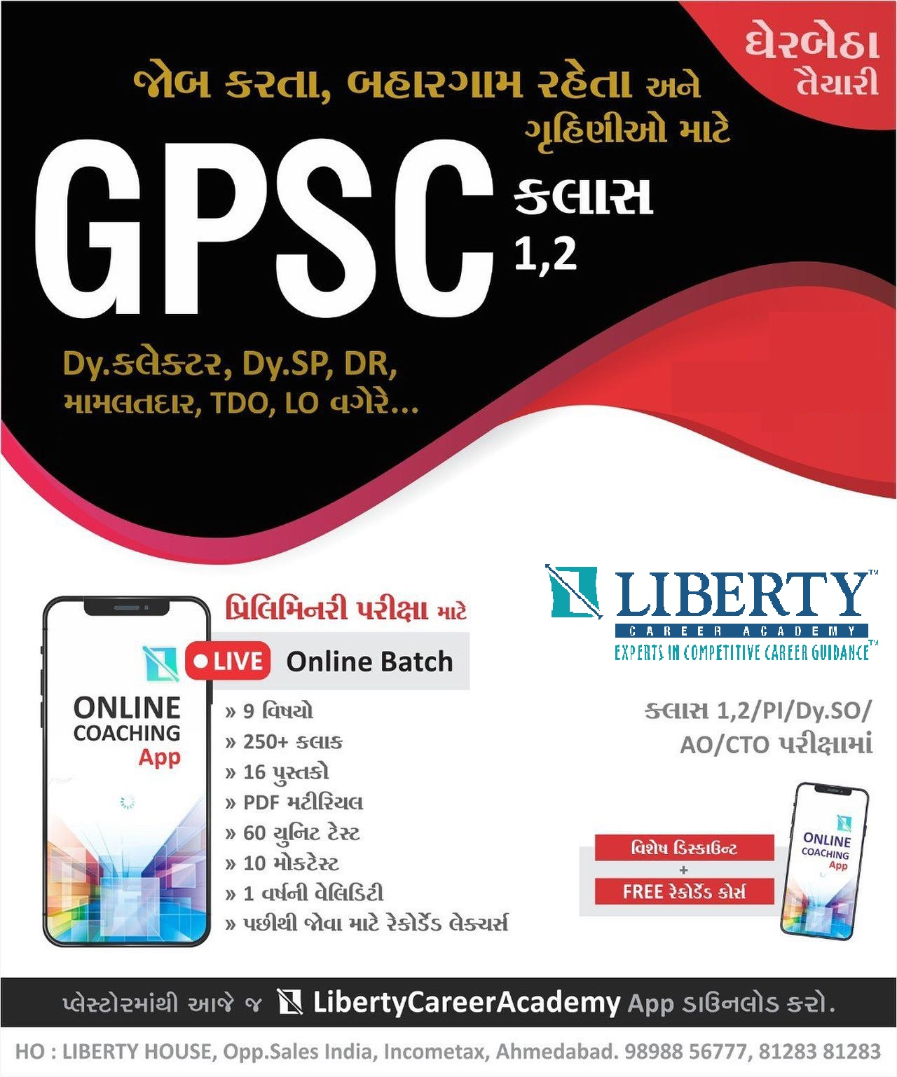 GPSC Coaching - Ahmedabad'