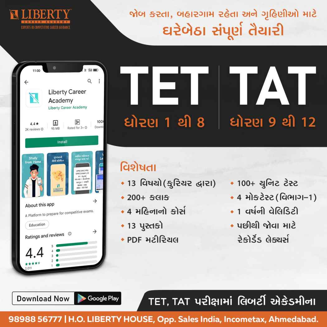 TET / TAT - Exam Coaching'