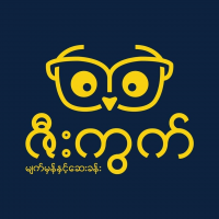 ZeeKwek Eye Hospital (Insein) Logo