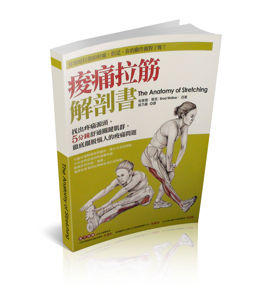 Stretching Book