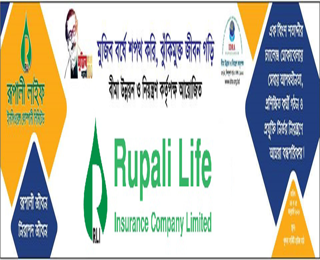 Company Logo For Rupali Life'