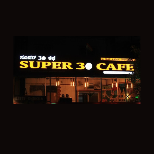 Super 30 Cafe Logo