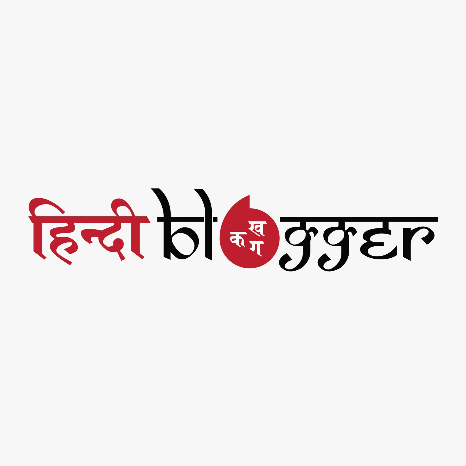Company Logo For Hindi Blogger'