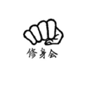 Company Logo For Shushin Kai Goju-Ryu Karatedo'