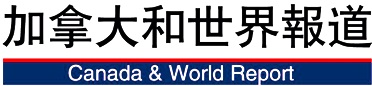 Company Logo For Canada &amp; World Report'