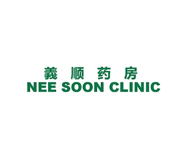 Company Logo For Nee Soon Clinic - Yishun'