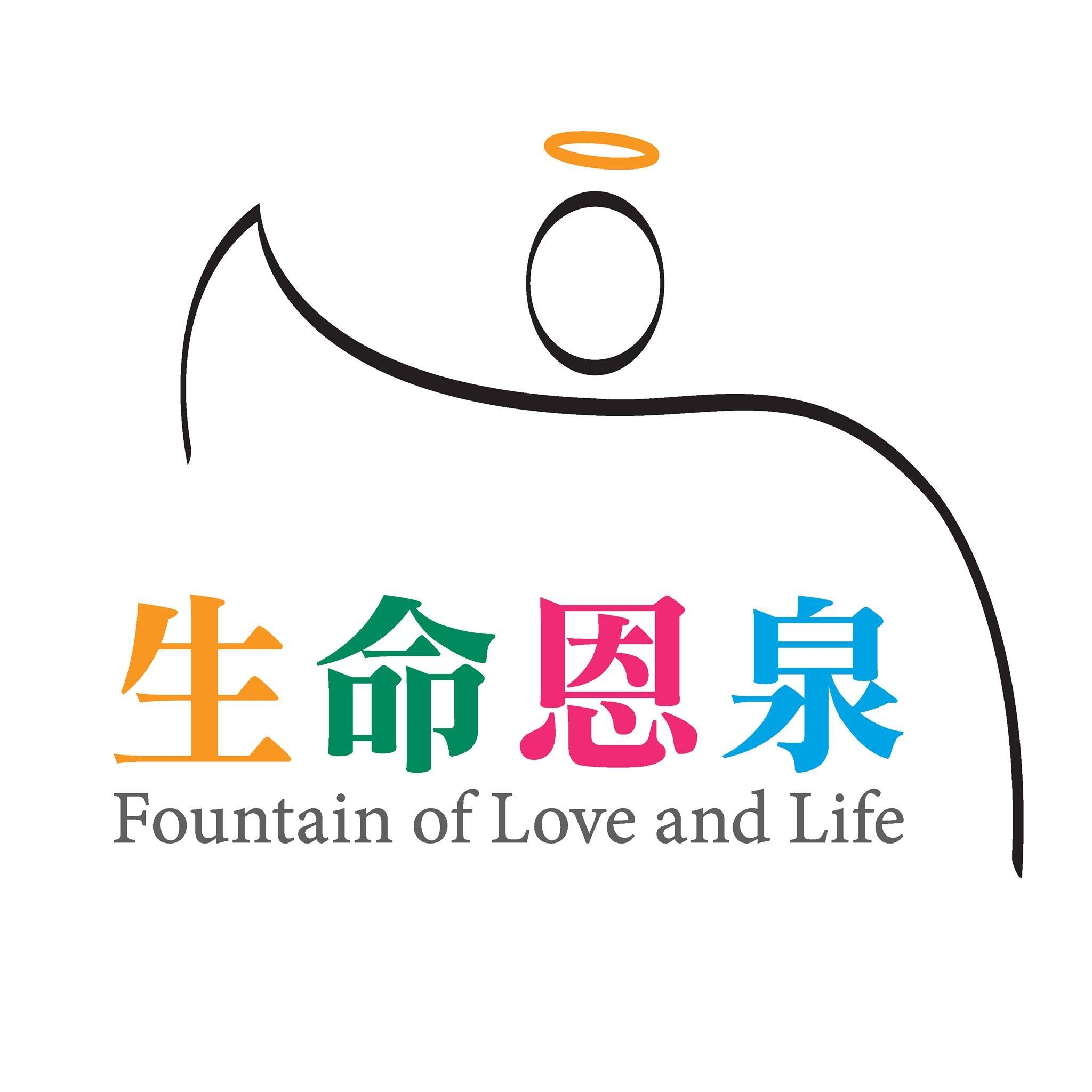 Fountain of Love and Life (Hong Kong)