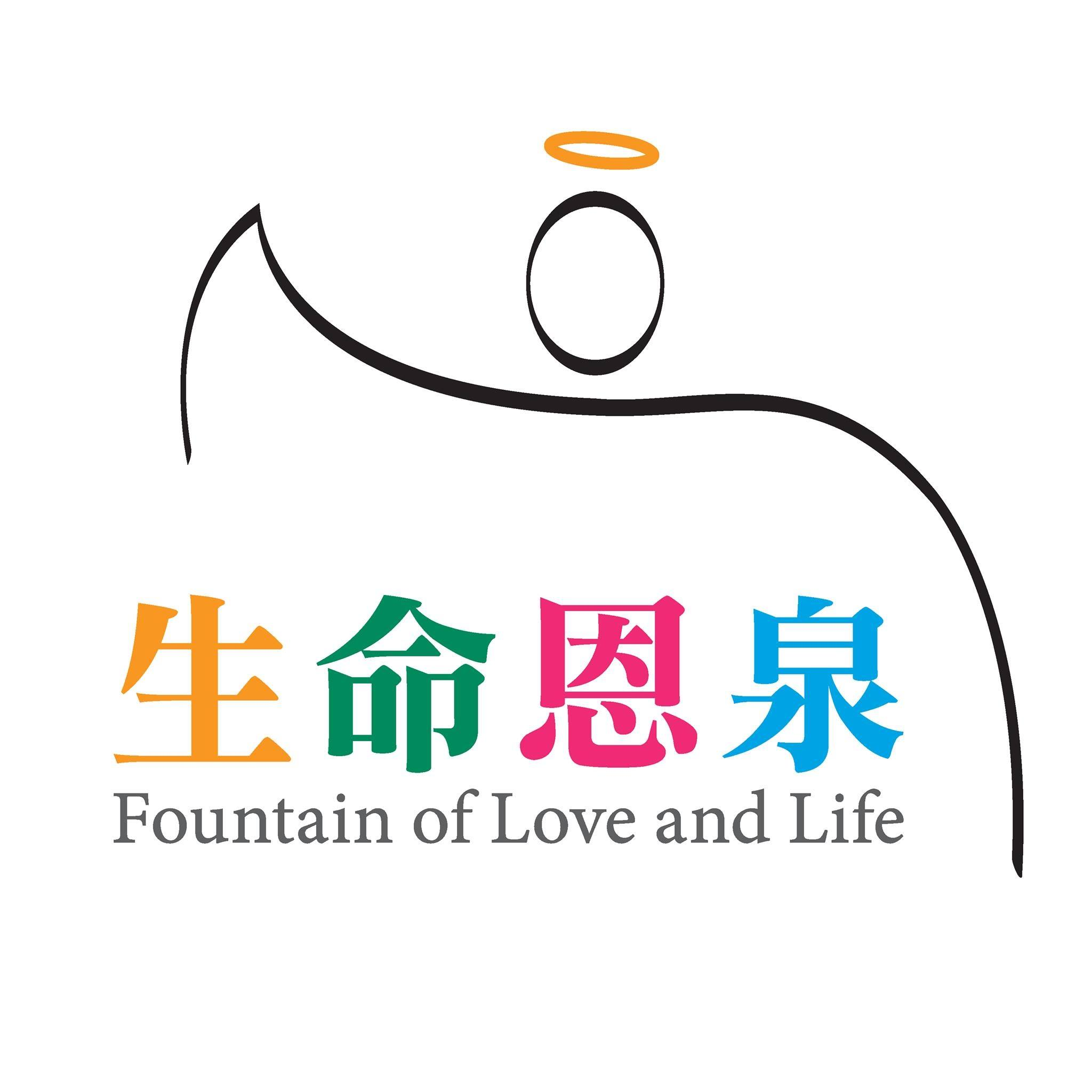 Company Logo For Fountain of Love and Life (Hong Kong)'