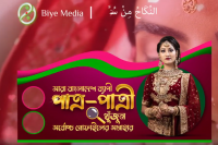 Biye Media Logo
