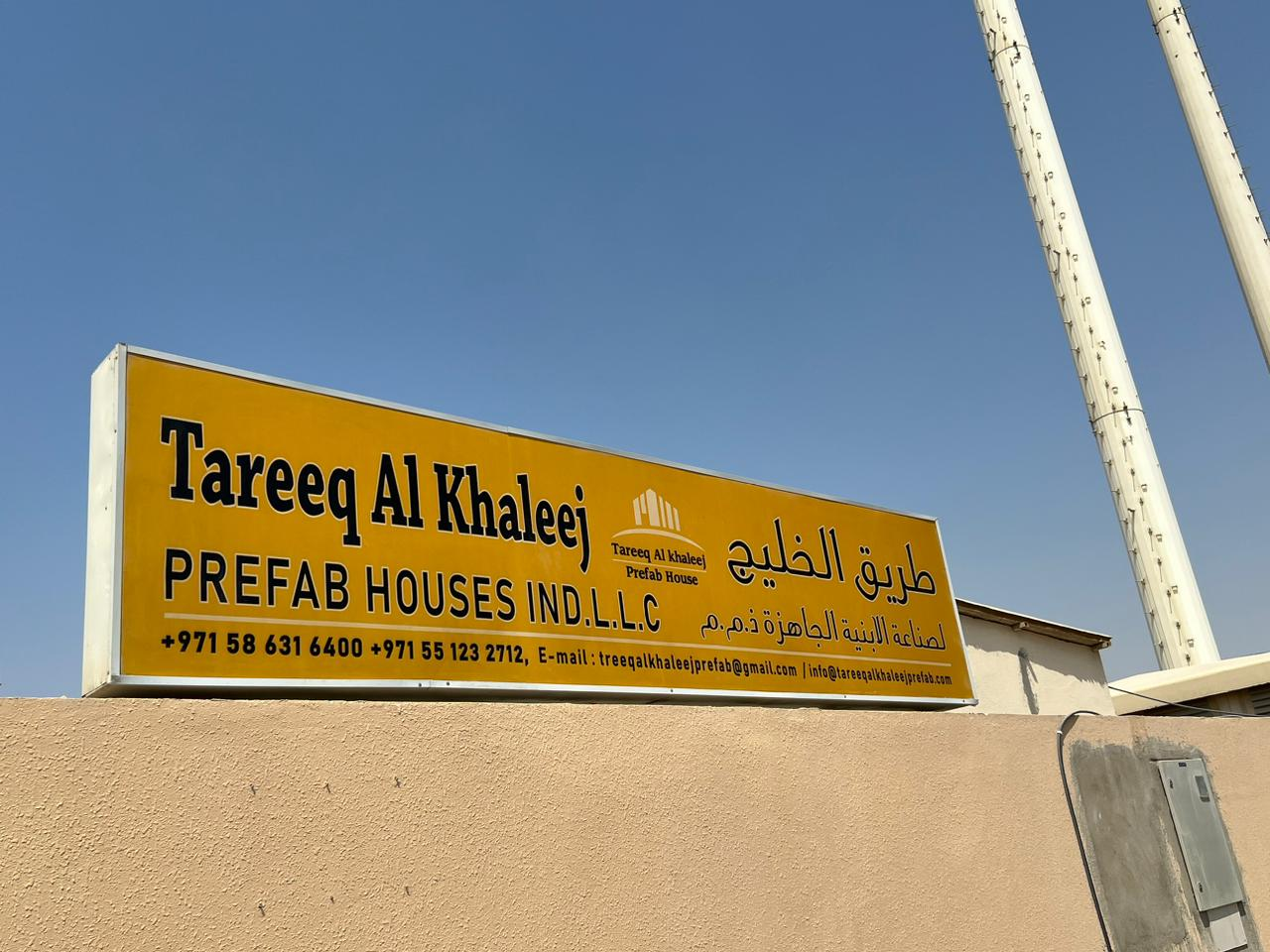 Company Logo For Tareeq Al Khaleej Prefab House'