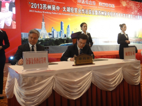 Signing Ceremony in Suzhou China'