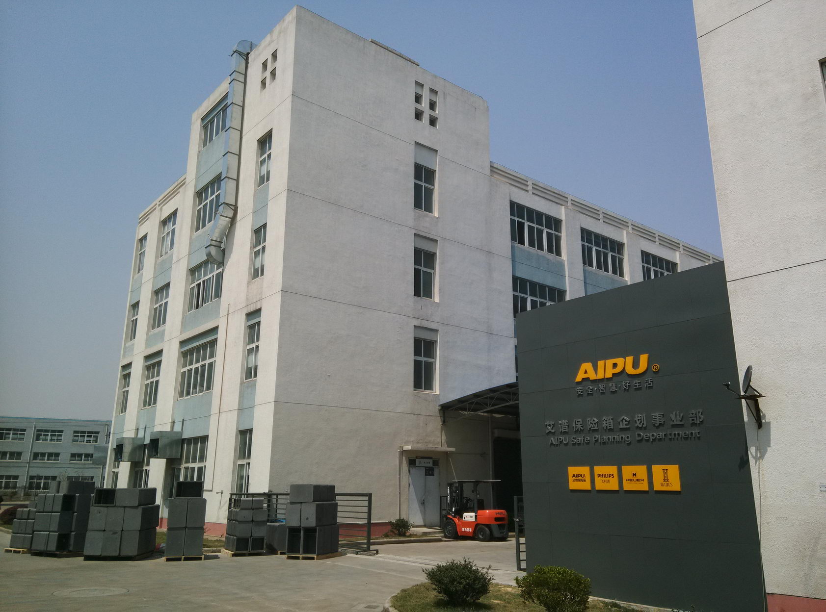 AIPU HEVER safes factory'