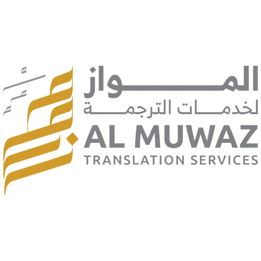 Al Muwaz Translation Services L.L.C