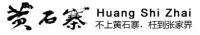 Zhangjiajie HuangShIZhai passenger cableway co.ltd Logo