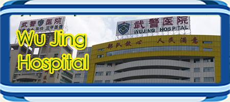 Wu Jing Hospital'