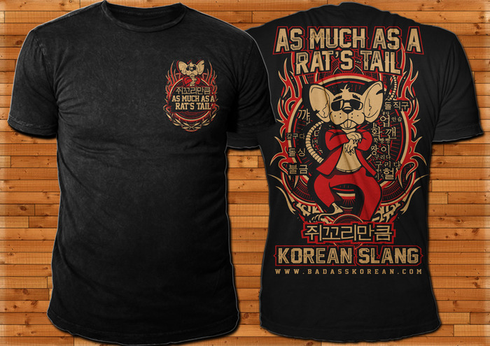 As Much As A Rat&rsquo;s Tail