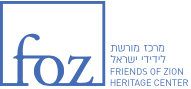 The Friends of Zion Heritage Center Logo