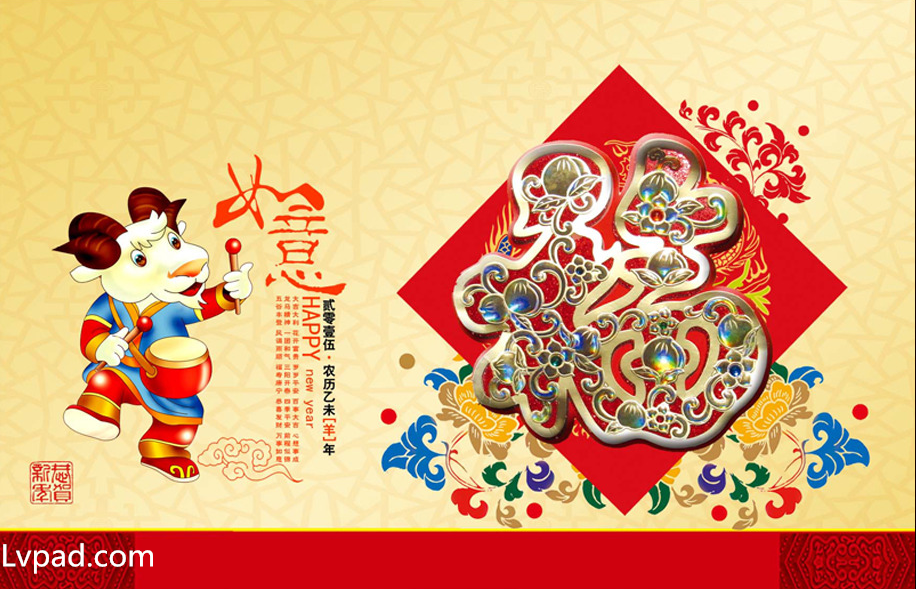 The New Year in China'