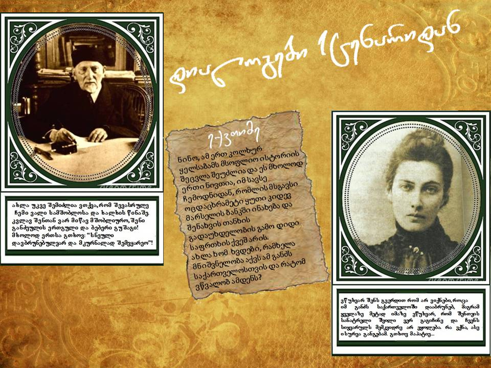 Αποτέλεσμα εικόνας για ekvtime takaishvili