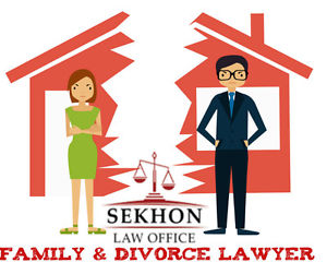 Sekhon Law Office'