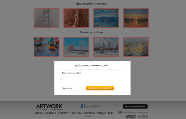 ARTWORK Online Gallery