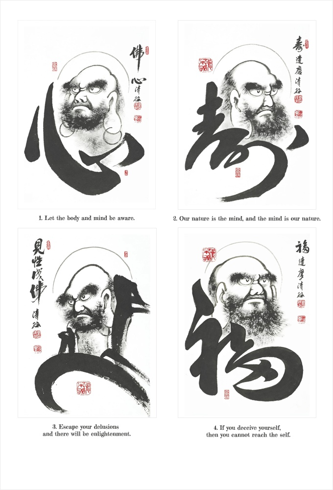 The secret paintings of Bodhidharma