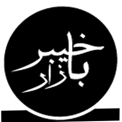 Company Logo For khyberbazaar.com'